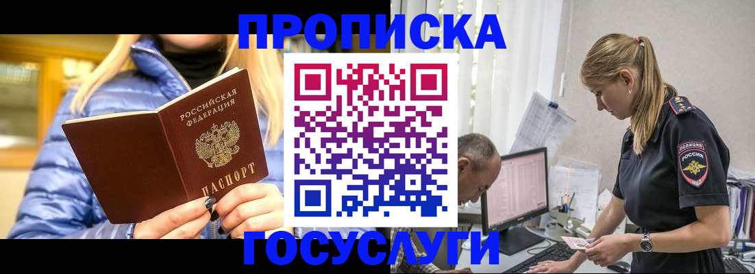 прописка 2025 в Нижнем Тагиле